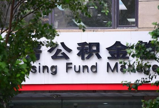 阜宁提2万公积金收了1000服务费（阜宁缺钱怎么把公积金提取出来）